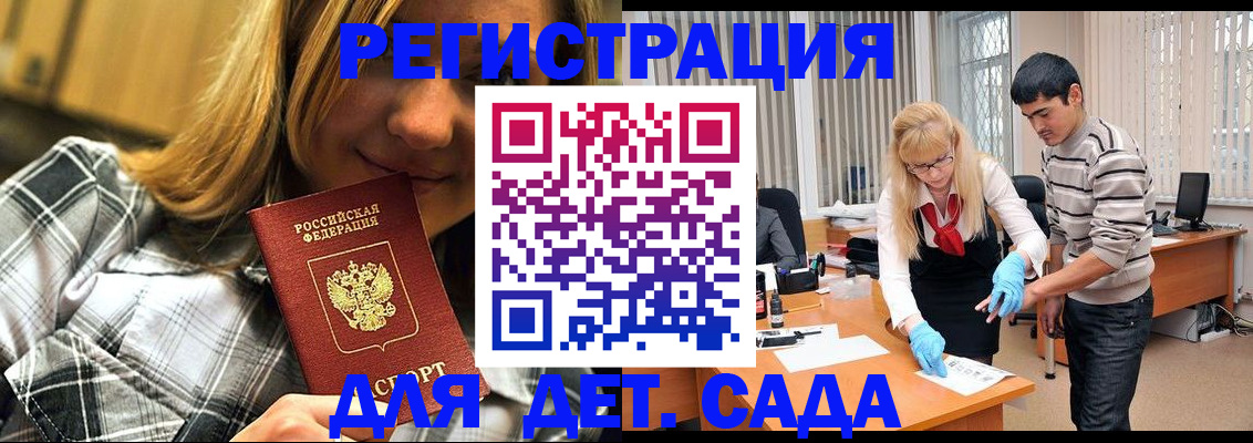 прописка 2025 в Порхове