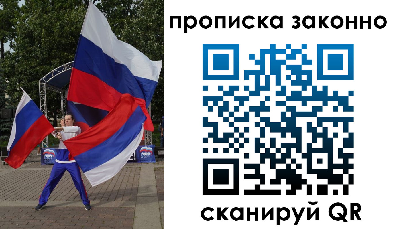 прописка паспорт в Порхове