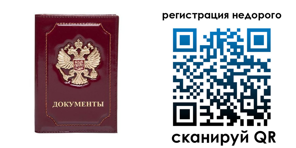 купить прописку в Порхове
