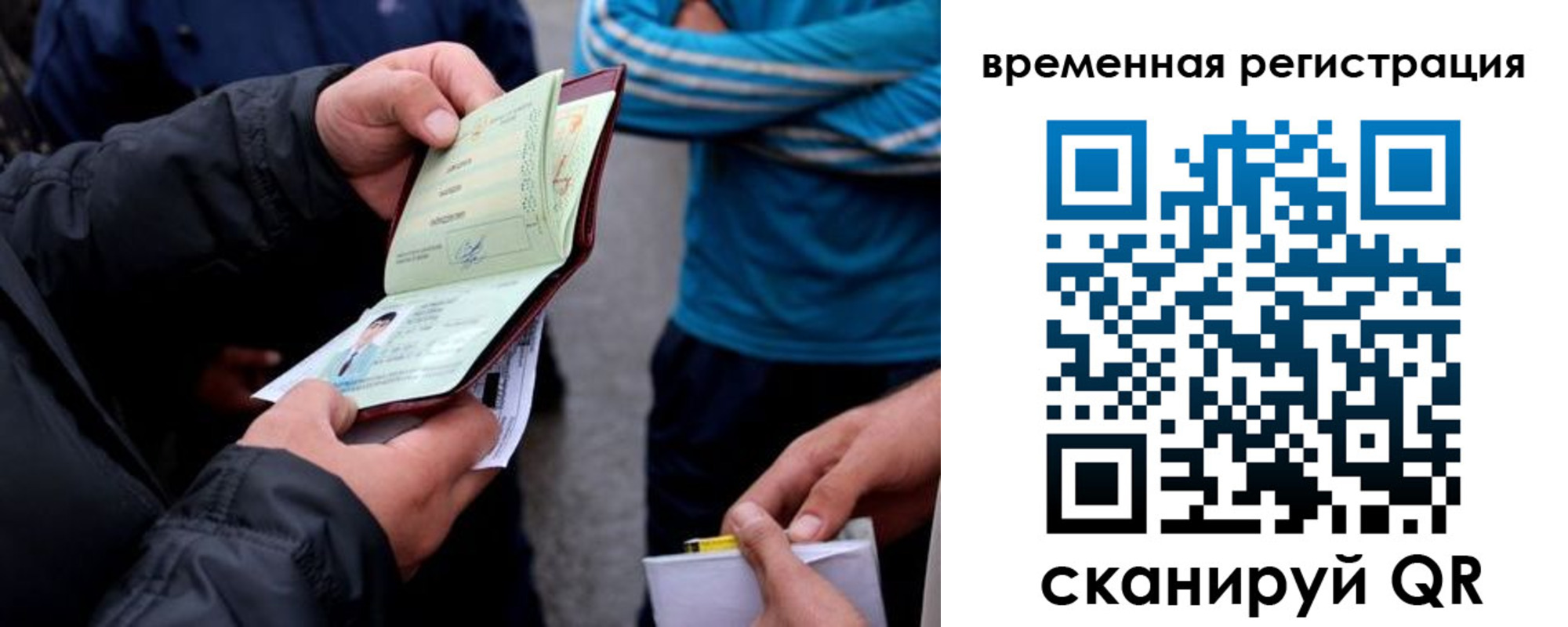 прописка иностранных граждан в Порхове