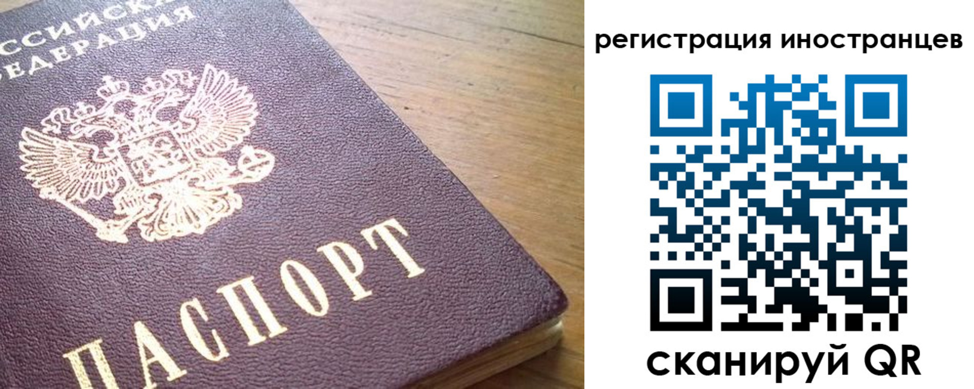 регистрация в Порхове