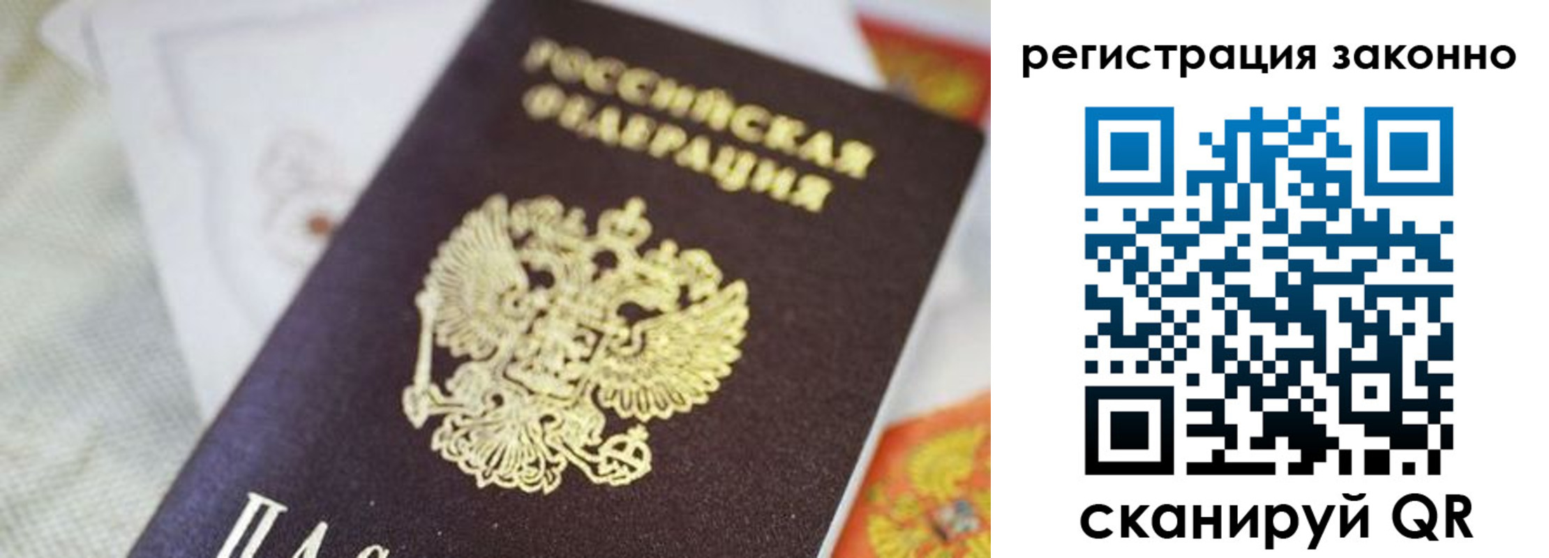 временная регистрация собственник в Порхове