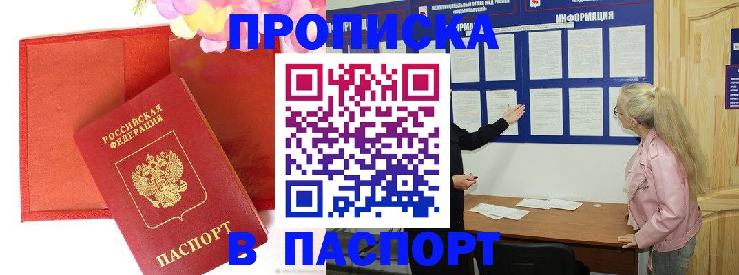 временная регистрация 2025 в Порхове
