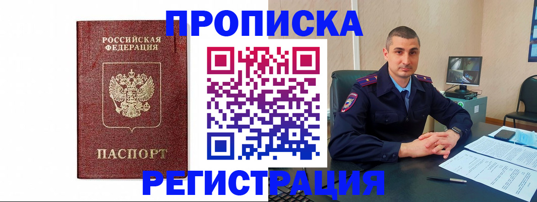 временная регистрация 2025 в Порхове