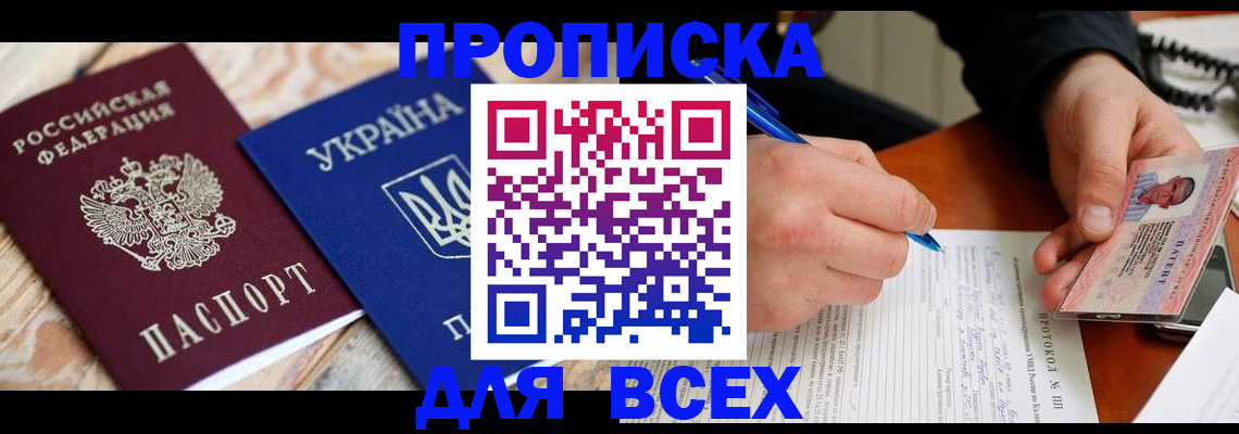 регистрация в Порхове