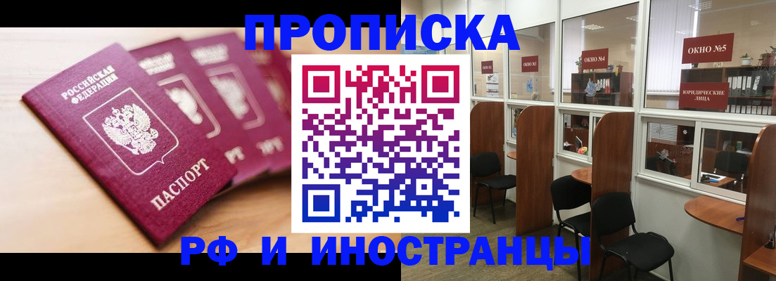 пропишу в квартире в Порхове