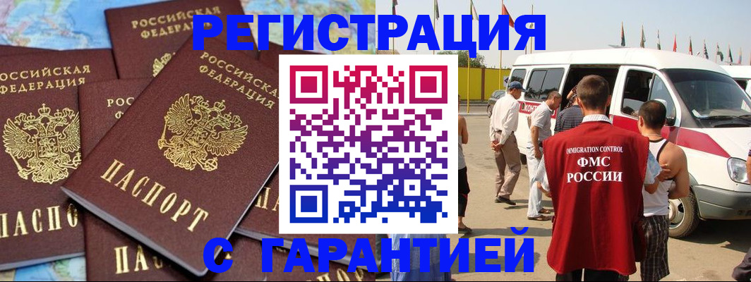 временная регистрация в квартире в Порхове