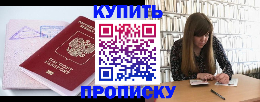 пропишу в квартире в Порхове