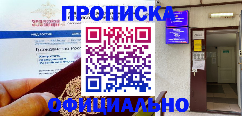 временная регистрация в квартире в Порхове
