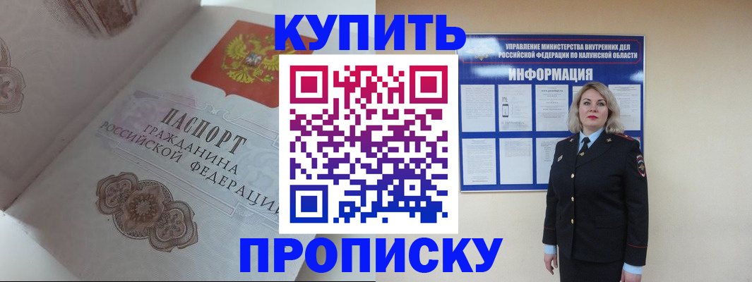 временная регистрация в квартире в Порхове