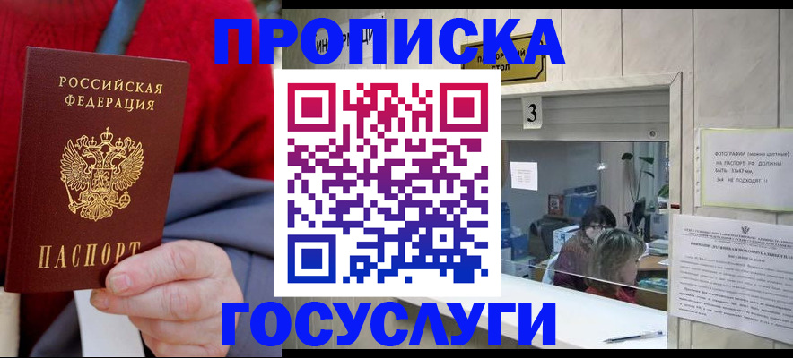 миграционный учет в Порхове