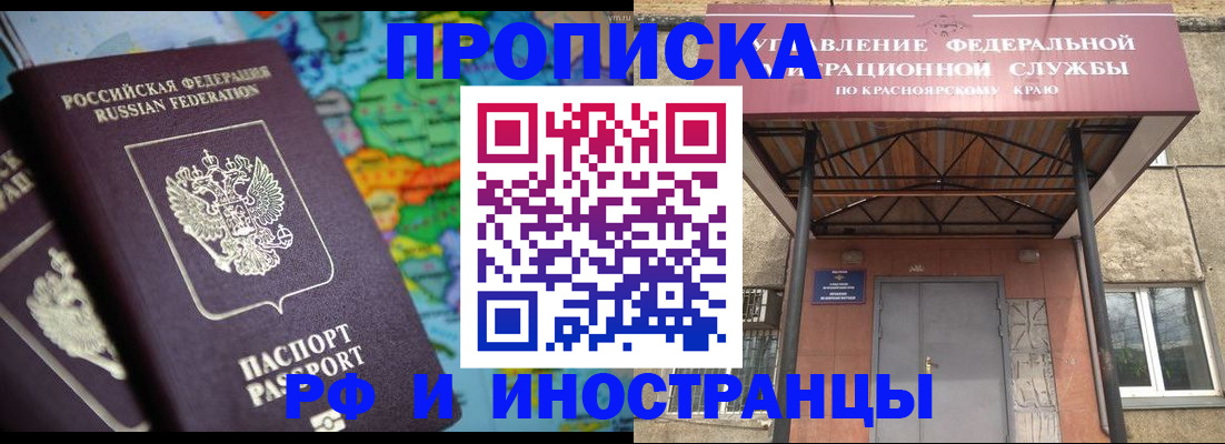 временная регистрация недорого в Порхове