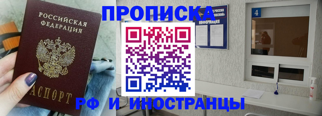 временная регистрация для всех в Порхове