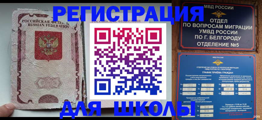 прописка штамп в Порхове
